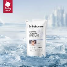 babycare婴儿洗衣液新生儿童宝宝专用500ml券后9.9元
