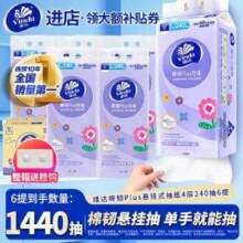 Vinda 维达 棉韧PLUS 悬挂式抽纸 S码  4层*240抽*6包*3件（赠挂钩）