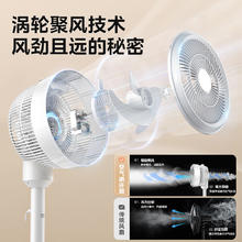 美的 劲风循环 FGA24TQ 轻音空气循环扇135.91元
