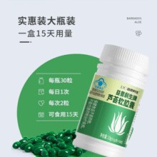 蓝帽子认证！999 三九医药 益普利生牌 芦荟软胶囊 30粒*2瓶