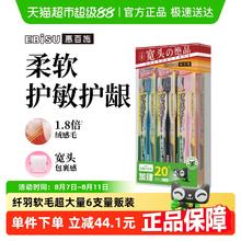 EBiSU 惠百施 加量不加价惠百施进口纤羽超软毛牙刷成人清洁口腔男女通用6支装券后31.84元