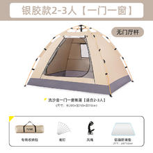 捷路普 JELUXCAMP 2-3人流沙金四角帐篷 JLP-0070一门三窗