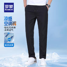 ROMON 罗蒙 冰丝薄款凉感空调裤 7K03560329.9元