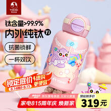 特美刻 100%内外纯钛抗菌保温杯550ml TW60196 礼盒装　124.05元