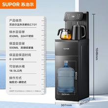 苏泊尔 茶吧机家用高端客厅多功能智能遥控大屏双显立式下置式饮水机下置式一体柜水桶CT01