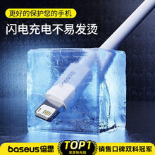 倍思 Lightning 2.4A 数据线 PVC 1.5m 白色 两条装