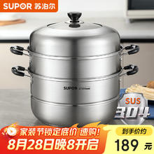 苏泊尔 历史最低价)苏泊尔（SUPOR）蒸锅304不锈钢双层复底大容量蒸笼SZ28C167.68元
