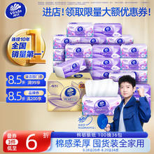 Vinda 维达 棉韧系列 抽纸 3层100抽36包(S码)40.54元