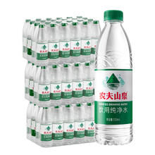 农夫山泉 NONGFU SPRING 饮用纯净水550ml*24瓶*3箱共72瓶