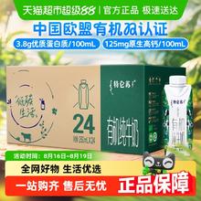 特仑苏 有机纯牛奶梦幻盖250ml*24盒
