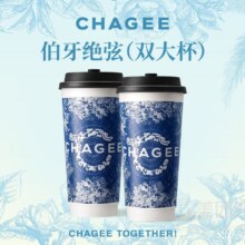 霸王茶姬 伯牙绝弦双杯套餐（大杯）兑换券30.8元