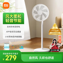 米家 MIJIA BPLDS07DM 直流变频落地扇 1X升级版206.37元