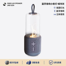 科瓦奇 Augelight AGSPKBL2202 蓝牙音箱氛围灯 5W 城市灰