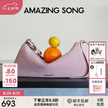 Amazing Song 包包女包慕斯包小号斜挎包女小众百搭高级感2024通勤百搭女包 牛仔粉399.5元