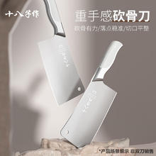 十八子作 厨房刀具菜刀斩砍骨刀大骨刀加重 阳江十八子菜刀家用 白色极锋砍骨刀