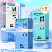 冈本 肤感润滑安全套 25片（纯薄10只+超润滑10只+新润滑5只）券后31.8元