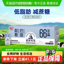 光明 莫斯利安 风味酸牛奶 原味200g*24盒53.9元
