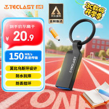 台电 64GB USB3.2 高速U盘 大容量存储办公系统车载音乐优盘券后19.9元