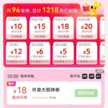 美团红包20-10不限量28-11～18红包红包0点开抢10点限量28-18有需参与