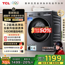 TCL 超旋风 G100V3R-BS 滚筒洗衣机 10KG 灰色券后641.2元