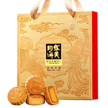 华美 华夏尊礼广式月饼1100g 祝福美满三层礼盒装13.9元