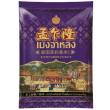 孟乍隆 大米 1斤