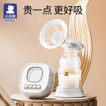 小白熊 SnowBear 吸奶器 丽影电动吸奶器无痛按摩便携吸乳器大吸力 丽影电动单边吸奶器HL0682299元
