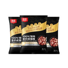 Wanpy 顽皮 小金盾100%鲜肉粮猫粮冻干绒鸭肉配方100g 3试吃装5.9元