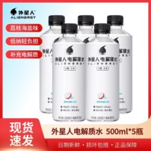 外星人 电解质 水青柠味500ml* 3+2 瓶*1件