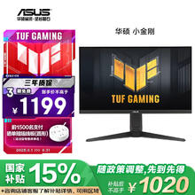 华硕 ASUS 小金刚 27英寸显示器2K 180Hz显示器超频210Hz FastIPS FreeSync 0.3ms响应HDR400券后951.15元