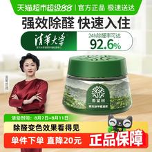 FULL OF HOPE 小绿罐除甲醛果冻清除剂新房家用去吸异味强力型净化器52g