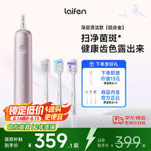 徕芬 新一代扫振电动牙刷 深度清洁护龈 轻巧便携 莱芬软毛家用牙刷 粉色