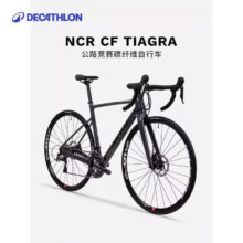 7日0点、plus会员：DECATHLON迪卡侬 NCR碳纤维自行车 液压碟刹禧玛诺竞赛车