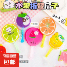 卡通水果扇子折扇小孩子儿童节礼品奖品夏季折叠七折小扇子 1把卡通水果折扇【款式随机发】