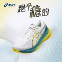 ASICS亚瑟士  GEL-KAYANO 30 男女稳定支撑跑鞋618.1元（需领券）
