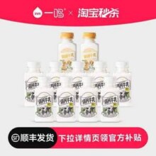 一鸣 4.0蛋白冷藏娟姗牛乳 220ml*2瓶+高钙牛乳200ml*8瓶+赠1瓶 共11瓶新低30.11元包邮（2.73元/瓶）