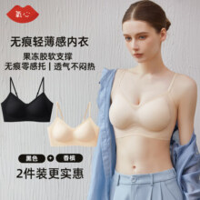 氧心（YANGXIN）两件装内衣女夏季无痕聚拢文胸无钢圈背心式运动女士胸罩 黑色+香槟【吊带款】 M59.9元 (券后省60)