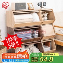 爱丽思 木质收纳柜整理储物柜￥32.90