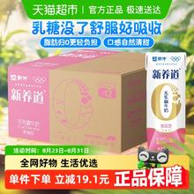 蒙牛 新养道 脱脂型 0乳糖牛奶35.9元