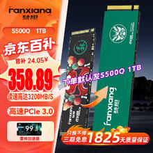限移动端、京东百亿补贴：梵想 国潮系列 S500 PRO NVMe M.2 固态硬盘 1TB（PCI-E3.0）358.88元