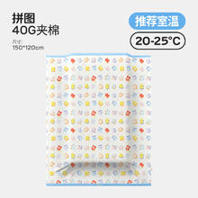 良良 早秋盖被适用幼儿园午睡被40G夹棉被（5色可选）99元