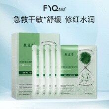 敷益清 面膜组合5片装 任选5盒￥11.90 比上一次爆料降低 ￥8
