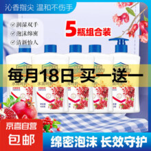 艾可熊红石榴水润呵护洗手液抑菌滋润保湿清洁儿童可用家庭装 5瓶（家庭装送1个泵头）15元 (送赠品,月销1w+)