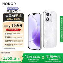 荣耀 HONOR X70i 一亿像素 AI拍照键 大屏AI 高亮OLED护眼屏 超轻薄 银发人群 12+256 月影白 5G手机