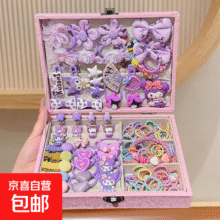 Plus 会员：儿童发饰礼盒女童玉桂狗发卡套装宝宝皮筋手链小女孩六一礼物头饰 TS282-03紫色库洛米发饰礼盒13.49元（需领券）