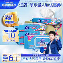 维达 厨房湿巾 60片*5包 厨房用纸 加大加量去油污28.09元（需买2件，需用券）