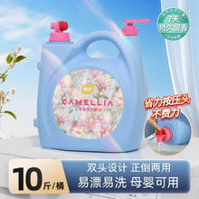 有券的上：植护 香水洗衣液 10斤 花园秘境券后29.9元