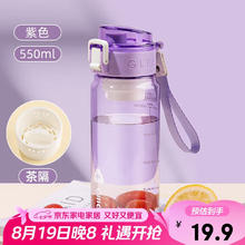 cille 希乐 塑料杯户外便携男女水杯tritan车载旅行杯子大容量水壶 紫色550ml券后14.5元