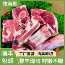 牧海肴原切羊小腿内蒙羊腱子羔羊肉切块手把肉红烧家庭炖肉食材清真羊肉 手把肉5斤