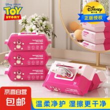 DISNEY/迪士尼 婴儿湿巾 60抽1元包邮